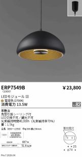 ERP7549B
