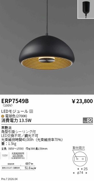 ERP7549B