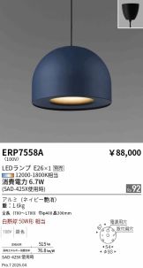 ERP7558A