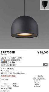 ERP7558B