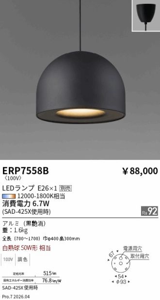 ERP7558B