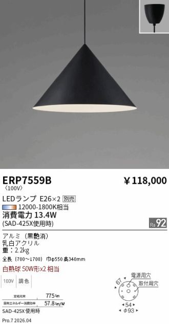 ERP7559B