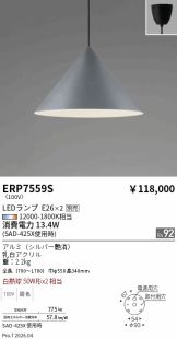 ERP7559S