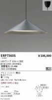 ERP7560S