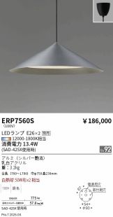 ERP7560S