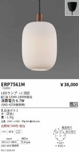 ERP7561M