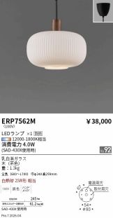 ERP7562M