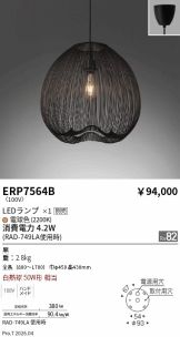 ERP7564B