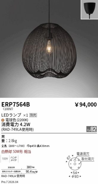 ERP7564B