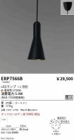 ERP7566B
