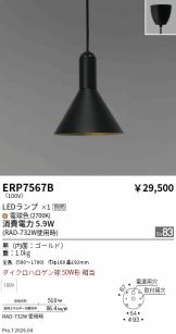 ERP7567B
