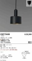 ERP7568B