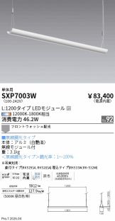 SXP7003W