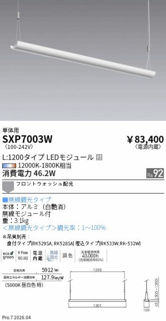 SXP7003W