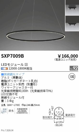 SXP7009B