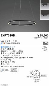 SXP7010B