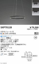 SXP7011B