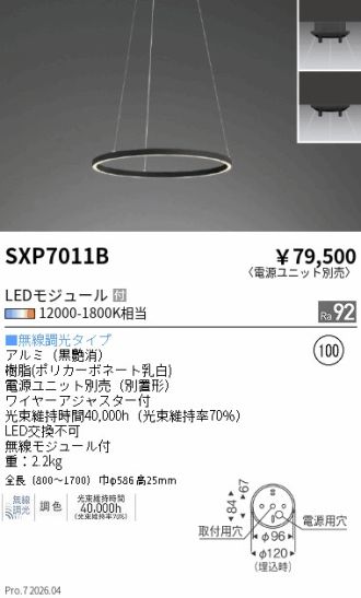 SXP7011B