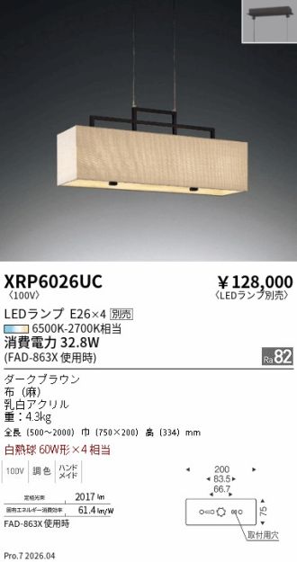 XRP6026UC