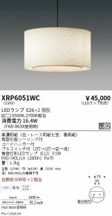XRP6051WC