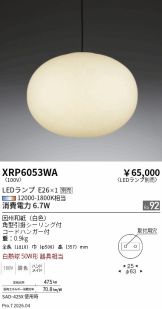 XRP6053WA