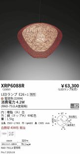 XRP6088R