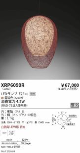 XRP6090R