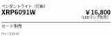 XRP6091W