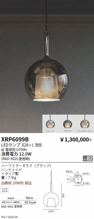 XRP6099B