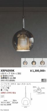 XRP6099K