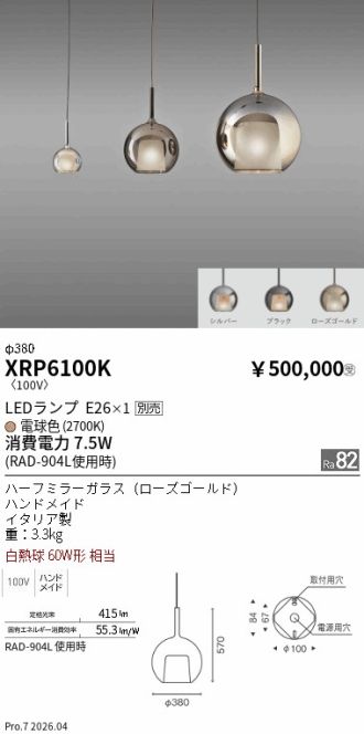 XRP6100K