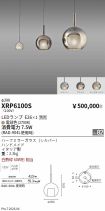 XRP6100S