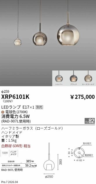 XRP6101K