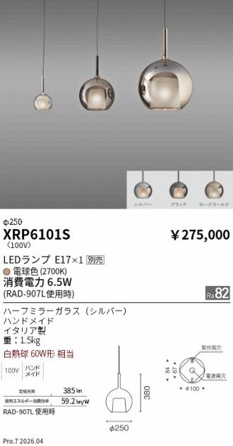 XRP6101S