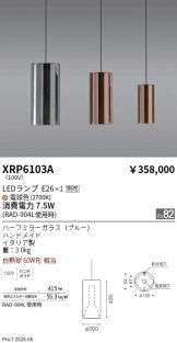 XRP6103A