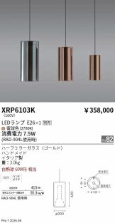XRP6103K