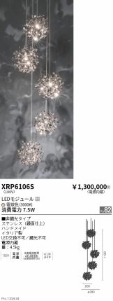 XRP6106S