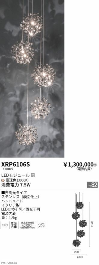 XRP6106S