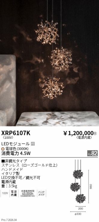 XRP6107K