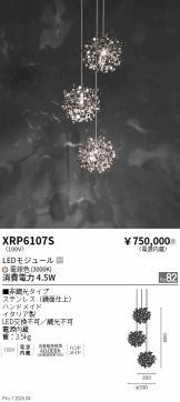 XRP6107S