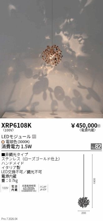 XRP6108K