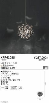 XRP6108S