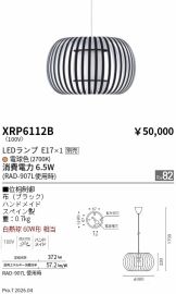 XRP6112B
