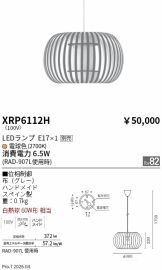 XRP6112H