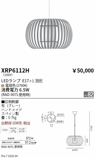 XRP6112H