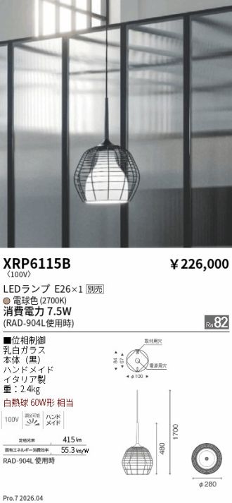 XRP6115B