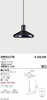 XRP6117B