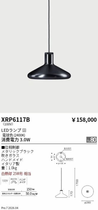 XRP6117B