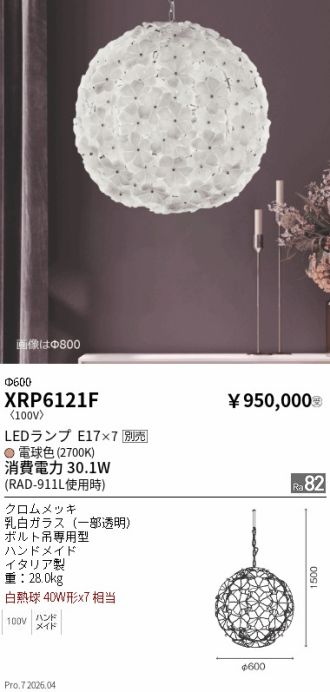 XRP6121F