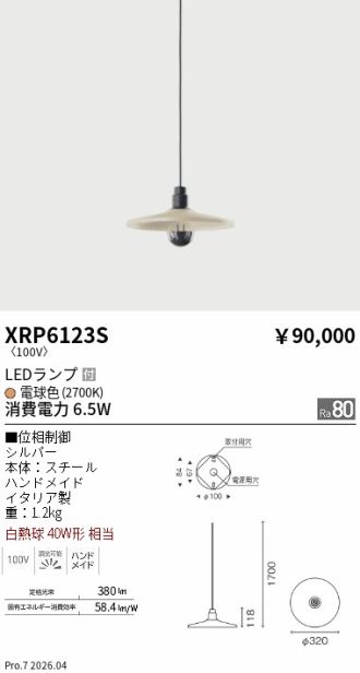 XRP6123S